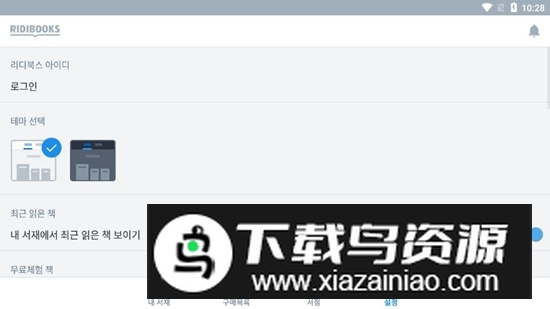Ridibooks阅读器正版最新版最新版截图2