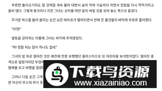 Ridibooks阅读器正版最新版最新版截图3