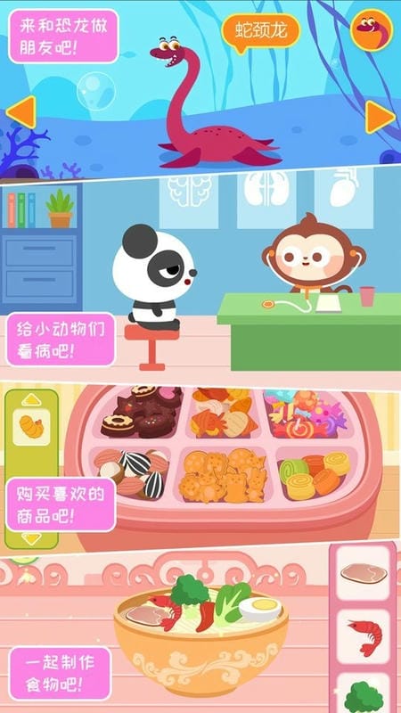 多多小镇手机版最新版截图3