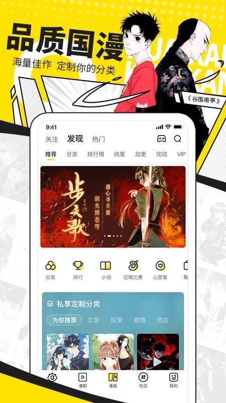 快看漫画免费软件app最新版截图2