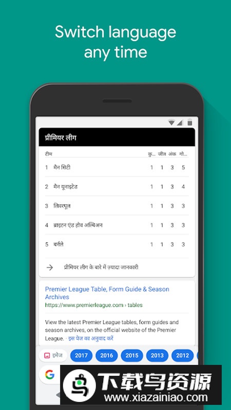 Google Go(谷歌搜索轻量版apk)截图1