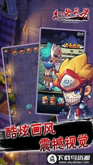 幻象忍者破解版最新版截图1