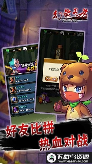 幻象忍者破解版最新版截图2