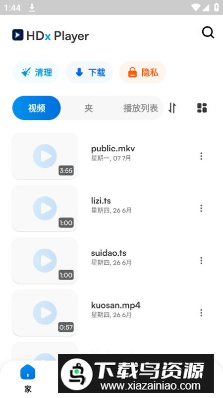 HDx Player播放器app最新版截图5
