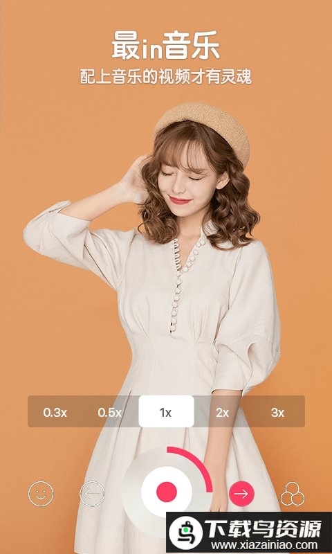 美图b612相机软件(B612咔叽)截图1