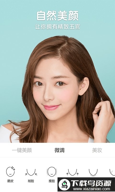 美图b612相机软件(B612咔叽)截图2