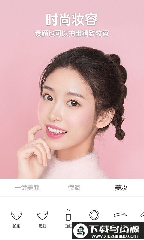 美图b612相机软件(B612咔叽)截图3