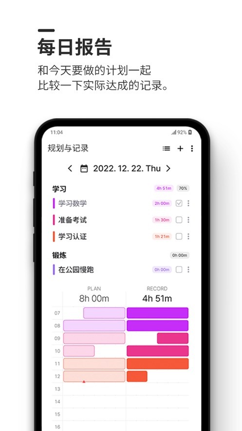 dotetimer最新版最新版截图2
