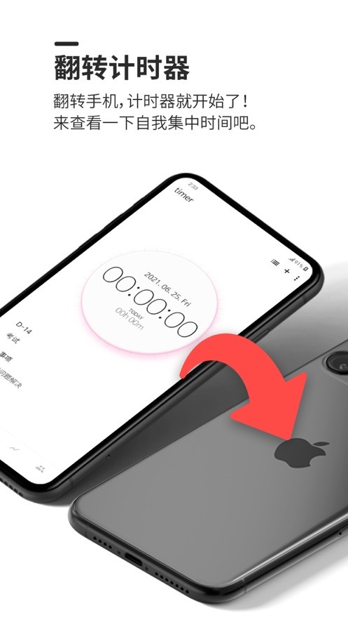 dotetimer最新版最新版截图4