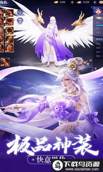 盛世三国bt版最新版截图3