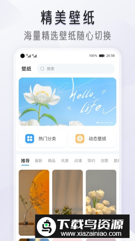 我的桌面iscreen桌面小组件手机版截图4
