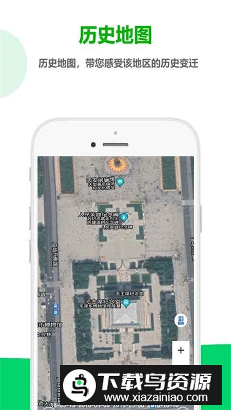 一起看地图电子版客户端截图2