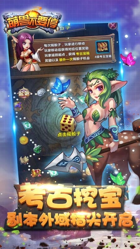 萌兽不要停手游最新版本最新版截图1