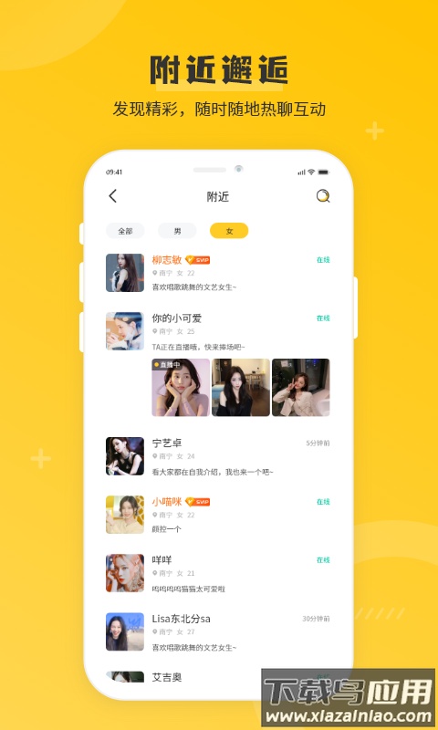 米缘app截图3