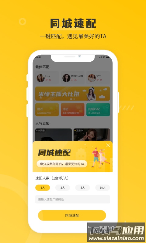 米缘app截图4