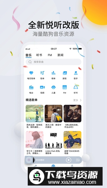 CarAuto智慧互联安装包最新版截图1