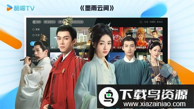 cibn酷喵影视电视直播软件截图1