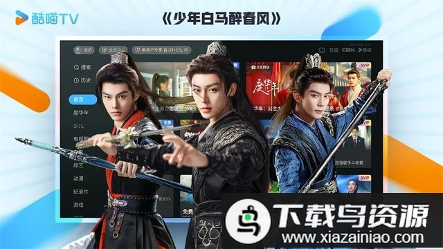 cibn酷喵影视电视直播软件截图2