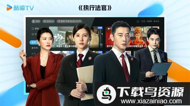 cibn酷喵影视电视直播软件截图3