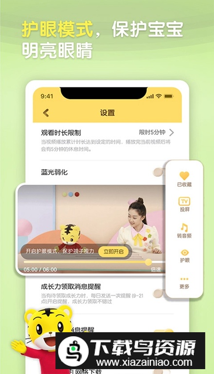 巧虎官方hd最新版2025截图3