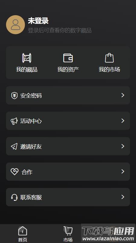 良藏数字艺术APP最新版截图3