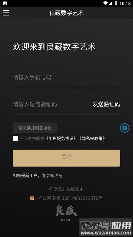 良藏数字艺术APP最新版截图4