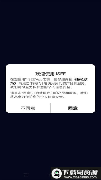 iSEE可视耳勺最新版截图1