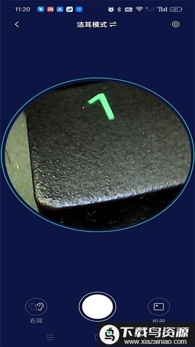 iSEE可视耳勺最新版截图2