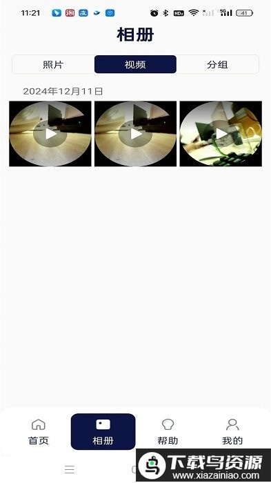iSEE可视耳勺最新版截图3