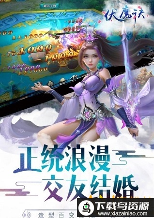 伏魔诀bt版最新版截图2