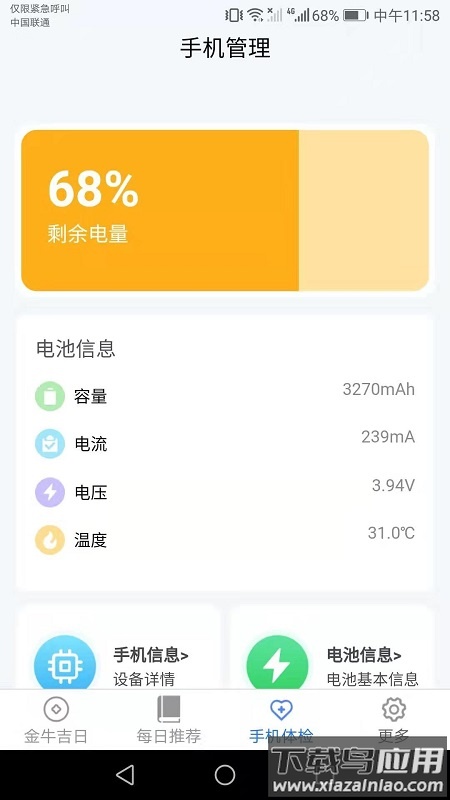 金牛送福app最新版截图3