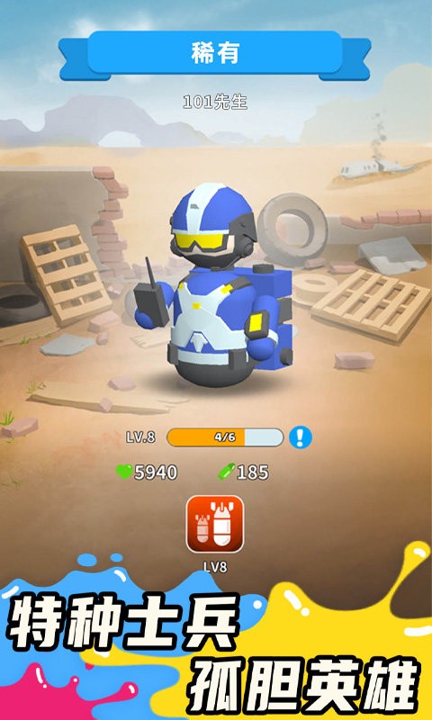 涂鸦军团手机版最新版截图3