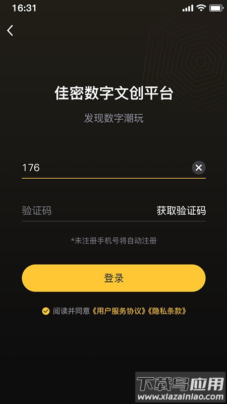 佳密艺数app最新版截图1
