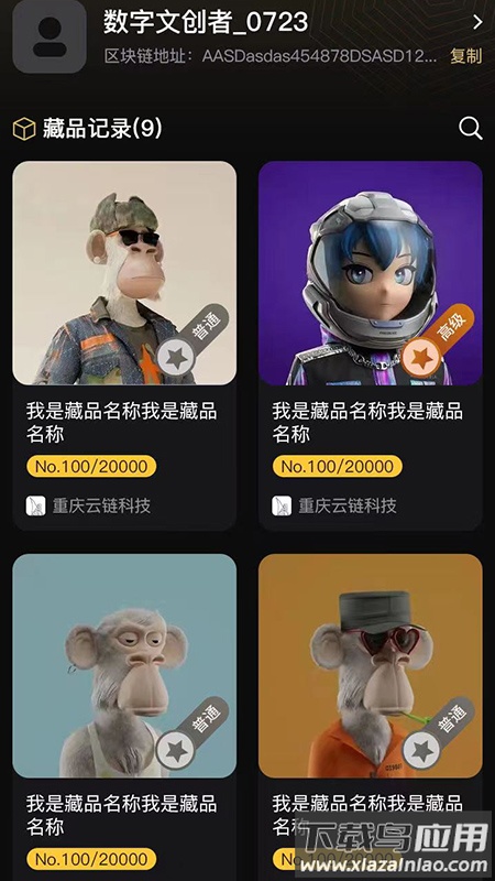 佳密艺数app最新版截图2