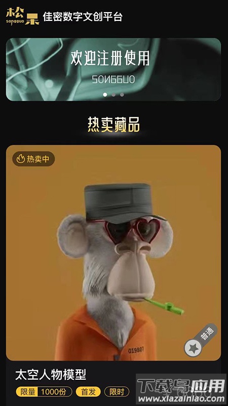 佳密艺数app最新版截图3