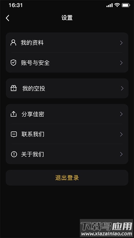 佳密艺数app最新版截图4