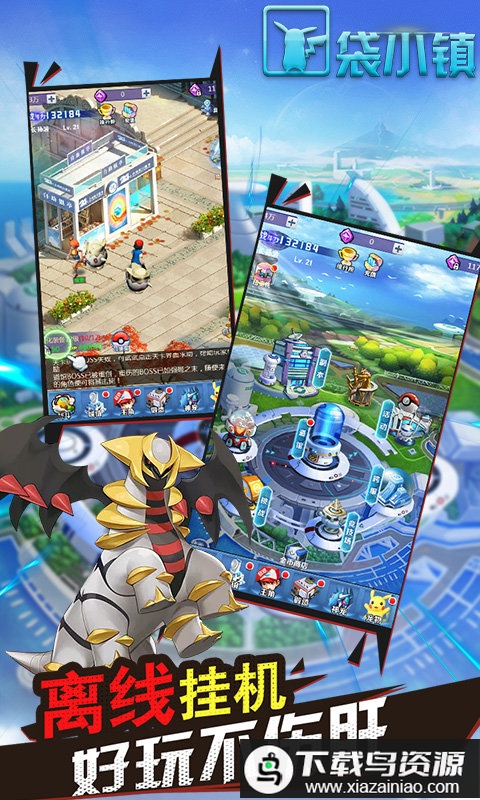 口袋小镇bt版最新版截图2