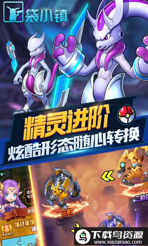 口袋小镇bt版最新版截图3