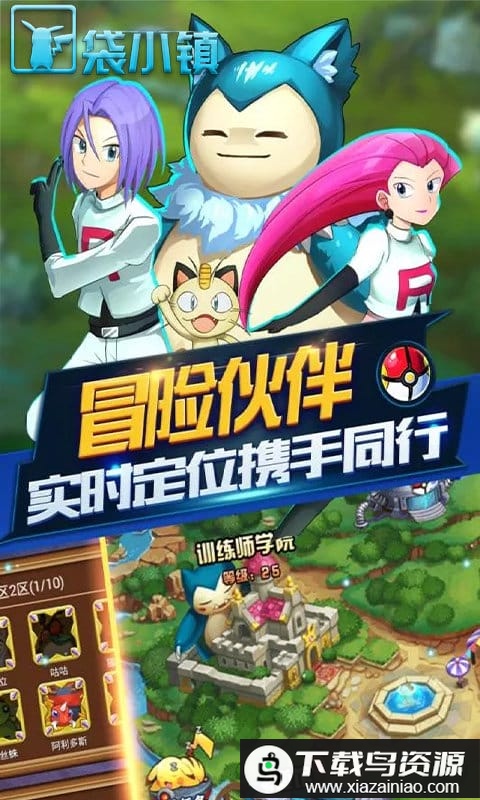 口袋小镇bt版最新版截图4