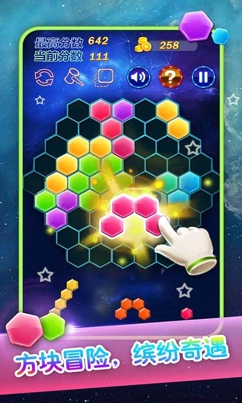 六边形消除手游最新版截图2