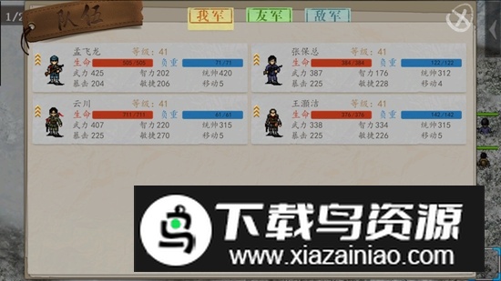 抗日风云最新版本单机版(抗日风云最新版游戏)截图3