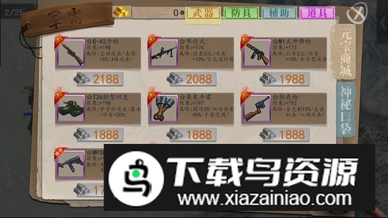 抗日风云最新版本单机版(抗日风云最新版游戏)截图5