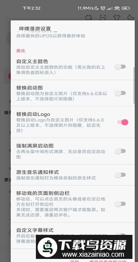 哔哩哔哩漫游版手机端最新版截图4