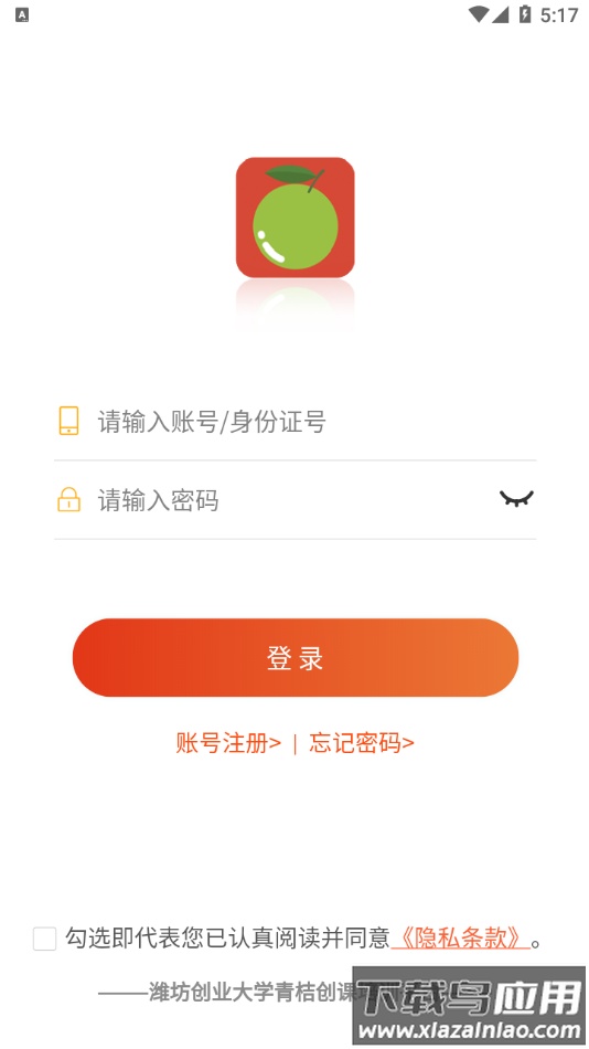 青桔创课app最新版截图1