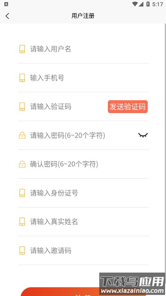 青桔创课app最新版截图2