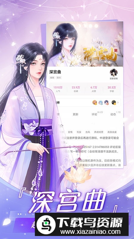 易次元应用商店版本下载截图1