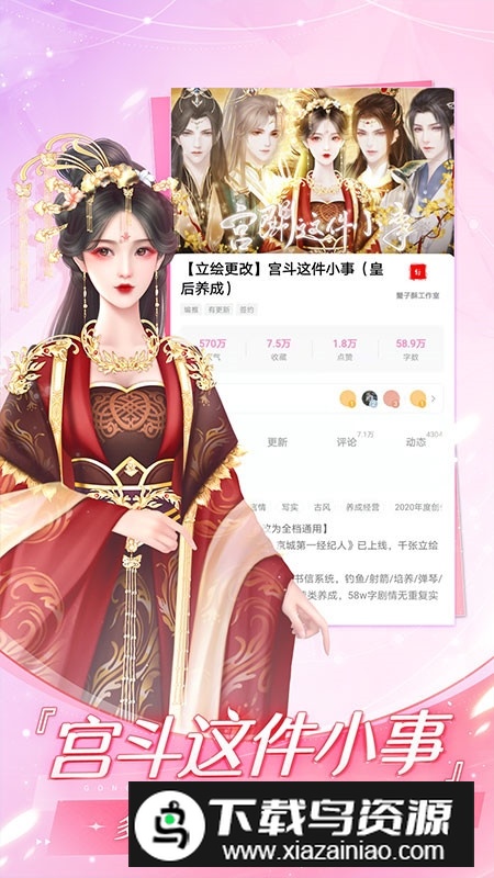 易次元应用商店版本下载截图2