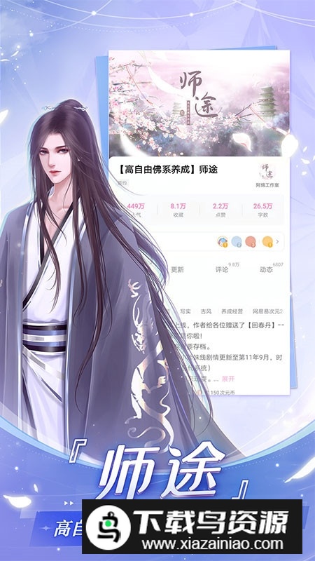 易次元应用商店版本下载截图3