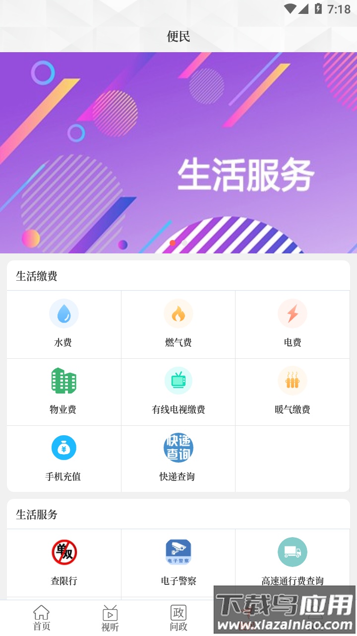 云上登封app最新版截图2