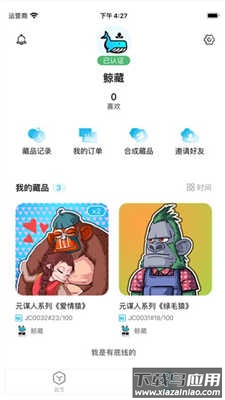 鲸藏app最新版截图3